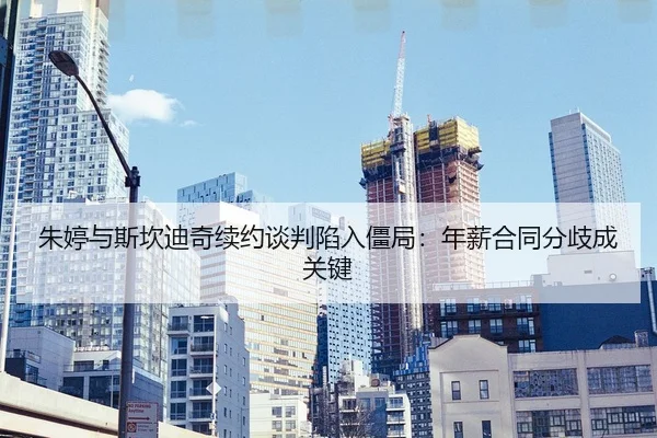 zhu-ting-yu-si-kan-di-qi-xu-yue-tan-pan-xian-ru-jiang-ju-nian-xin-he-tong-fen-qi-cheng-guan-jian-2-262.jpg