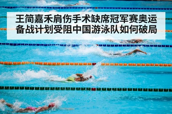 swimming competition