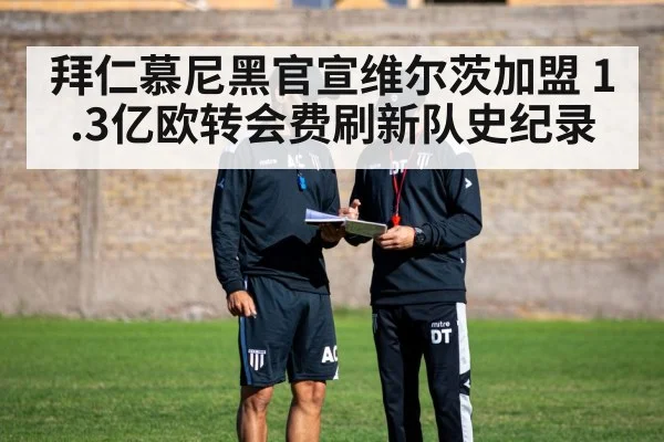 football tactics board